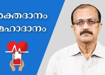 രക്ത ദാനവും.. പ്രാധാന്യവും