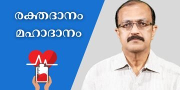 രക്ത ദാനവും.. പ്രാധാന്യവും