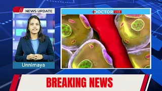 പനിച്ചുവിറച്ച് കോട്ടയം | ഇന്നത്തെ പ്രധാന ആരോഗ്യവാര്ത്തകള്