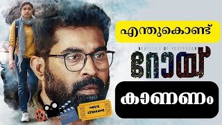 നമ്മളില് ഒരാളാകുന്ന ‘റോയ്’ | Character Explanation | Roy | Movie Syndrome | Doctor