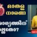 മാതള നാരങ്ങ ആരോഗ്യത്തിന് നല്ലതോ? | Is Pomegranate good for Health | Doctor Live