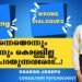 തെറ്റുകളും കുറവുകളും മാത്രം ചര്‍ച്ചയാകുമ്പോള്‍ | Slut Shaming | Sharon Joseph | Psychologist