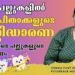 കുട്ടികളുടെ പല്ലുകളുടെ സംരക്ഷണത്തില് മാതാപിതാക്കള് അറിയേണ്ടത് | Dr Gayatri K | Futureace Hospital
