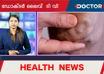 കുതിച്ച് കേരളം-റോബോട്ടിക് ക്യാന്‍സര്‍ശസ്ത്രക്രീയ ഉടന്‍, കോട്ടയത്ത് വെരിക്കോസ് വെയ്‌ന് ലേസര്‍ ചികിത്സ