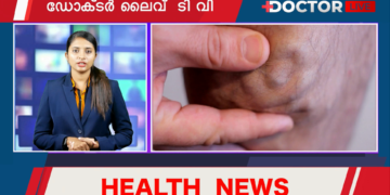 കുതിച്ച് കേരളം-റോബോട്ടിക് ക്യാന്‍സര്‍ശസ്ത്രക്രീയ ഉടന്‍, കോട്ടയത്ത് വെരിക്കോസ് വെയ്‌ന് ലേസര്‍ ചികിത്സ