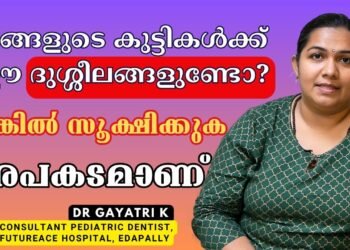 Dr. Gayathri about Kids Habits and after effects.