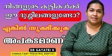 Dr. Gayathri about Kids Habits and after effects.