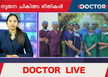 ചരിത്രം കുറിച്ച് എറണാകുളം ജനറല്‍ ആശുപത്രി, മൂന്നു മിനിറ്റ് നടക്കാം ഡയബറ്റിസ് അകറ്റാം | Health News
