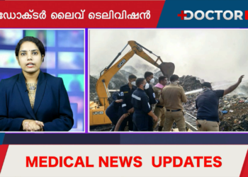 ബ്രഹ്‌മപുരത്ത് ചിലവായത് 1.4 കോടി രൂപ, അപൂര്‍വ്വയിനം കറുത്ത കടുവയുടെ ജഡം കണ്ടെത്തി | Health News
