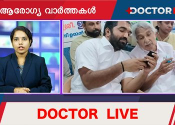 ഉമ്മന്‍ചാണ്ടി വീണ്ടും ആശുപത്രിയില്‍, പ്രാര്‍ത്ഥന അഭ്യര്‍ത്ഥിച്ച് മകന്‍ | Today’s Medical News Kerala
