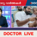 ഉമ്മന്‍ചാണ്ടി വീണ്ടും ആശുപത്രിയില്‍, പ്രാര്‍ത്ഥന അഭ്യര്‍ത്ഥിച്ച് മകന്‍ | Today’s Medical News Kerala