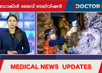 കോവിഡ് ഇനി മഹാമാരിയല്ല, പുകവലി നട്ടെല്ലിനെ ബാധിക്കുമെന്ന് പഠനം | Today’s Health News