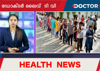 നഴ്‌സിങ് പഠനത്തിന് കേരളംവിട്ട് വിദ്യാര്‍ത്ഥികള്‍, ആയുര്‍വേദ ഹബ്ബാകാന്‍ കേരളം | Today’s Health News