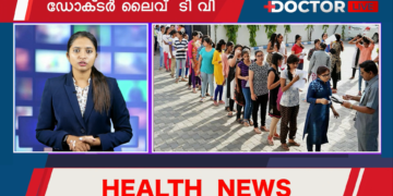 നഴ്‌സിങ് പഠനത്തിന് കേരളംവിട്ട് വിദ്യാര്‍ത്ഥികള്‍, ആയുര്‍വേദ ഹബ്ബാകാന്‍ കേരളം | Today’s Health News