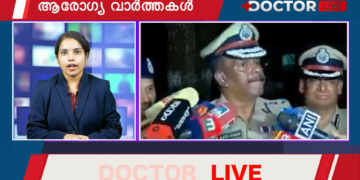 ഡോക്ടര്‍ കൊല്ലപ്പെട്ട സംഭവത്തില്‍ വഴിത്തിരിവ്, ശക്തമായ നടപടിയെന്ന് മുഖ്യമന്ത്രി | Health News Kerala