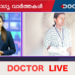 കോട്ടയത്ത് രോഗി നഴ്‌സിന്റെ കയ്യൊടിച്ചു, ഡോക്ടറുടെ കുറിപ്പടി ഇല്ലാതെ ഇനി ആന്റിബയോട്ടിക്കില്ല