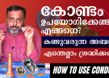 How to Use a CONDOM ?