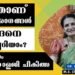ശബ്ദരോഗങ്ങളും ചികിത്സയും, അറിയാം ലാറിംഗോളജി ചികിത്സ | Dr. Reshmi M. Nair | Laryngologist #throat