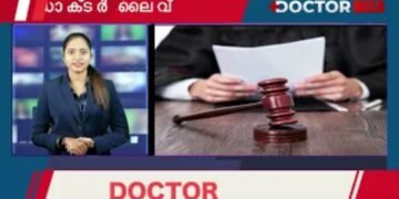 നഴ്സിന് നേരെ ആസിഡ് ആക്രമണം | സംസ്ഥാനത്ത് വേനൽ മഴ, അഞ്ച് ജില്ലകളിൽ യെല്ലോ അലർട്ട് | Doctor Live