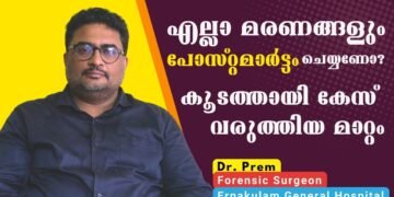 Importance of Postmortem