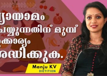 Workout and Diet | Manju KV