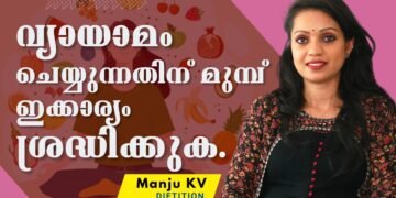 Workout and Diet | Manju KV