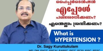 എന്താണ് രക്താതി സമ്മർദ്ദം | What is Hypertension | Dr. Sagy Kuruttukulam