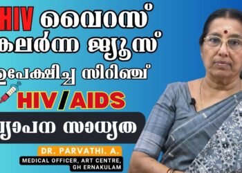 HIV / AIDS Transmission