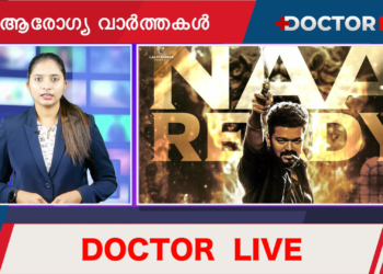 Today’s Health News 20-06-2023