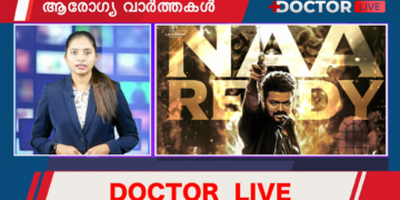 Today’s Health News 20-06-2023