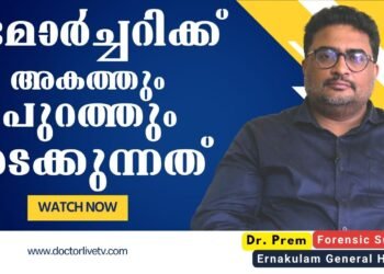 Postmortem Episode -2