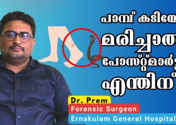 Snake Bite in Autopsy