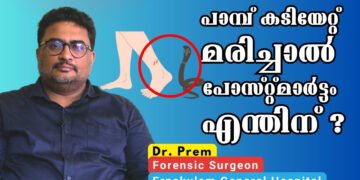 Snake Bite in Autopsy