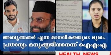 Today’s Health News 29-06-2023