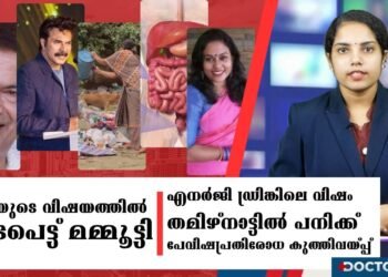 Today’s Health News 30-06-2023