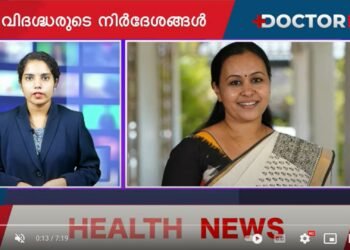 Today’s Health News 05-06-2023