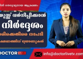 Today’s Health News 26-07-2023