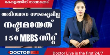 Today’s Health News 27-07-2023