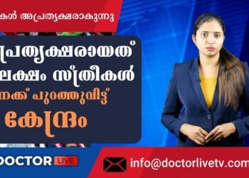 Today’s Health News 31-07-2023