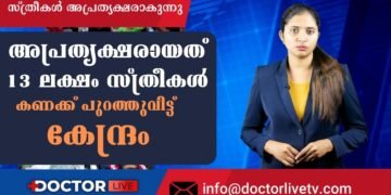 Today’s Health News 31-07-2023