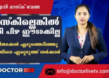 Today’s Health News 25-07-2023