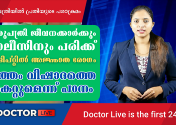 Today’s Health News 20-07-2023