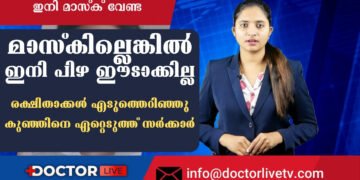 Today’s Health News 25-07-2023