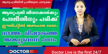 Today’s Health News 20-07-2023