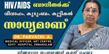 HIV/AIDS ബാധിതര്‍ക്ക് കുട്ടികള്‍ സാധ്യമാണ്‌