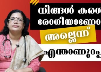 കരള്‍ വീക്കത്തെ പ്രതിരോധിക്കാം, അപ്രതീക്ഷിത മരണം ഒഴിവാക്കാം