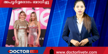 Today’s Health News 19-07-2023