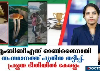 Today’s Health News 03-07-2023