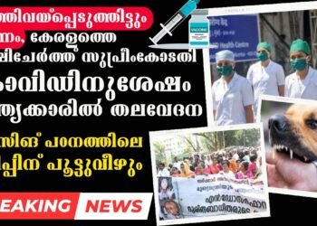 Today’s Kerala Health News 06-07-2023