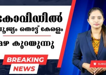 Today’s Health News 08-07-2023